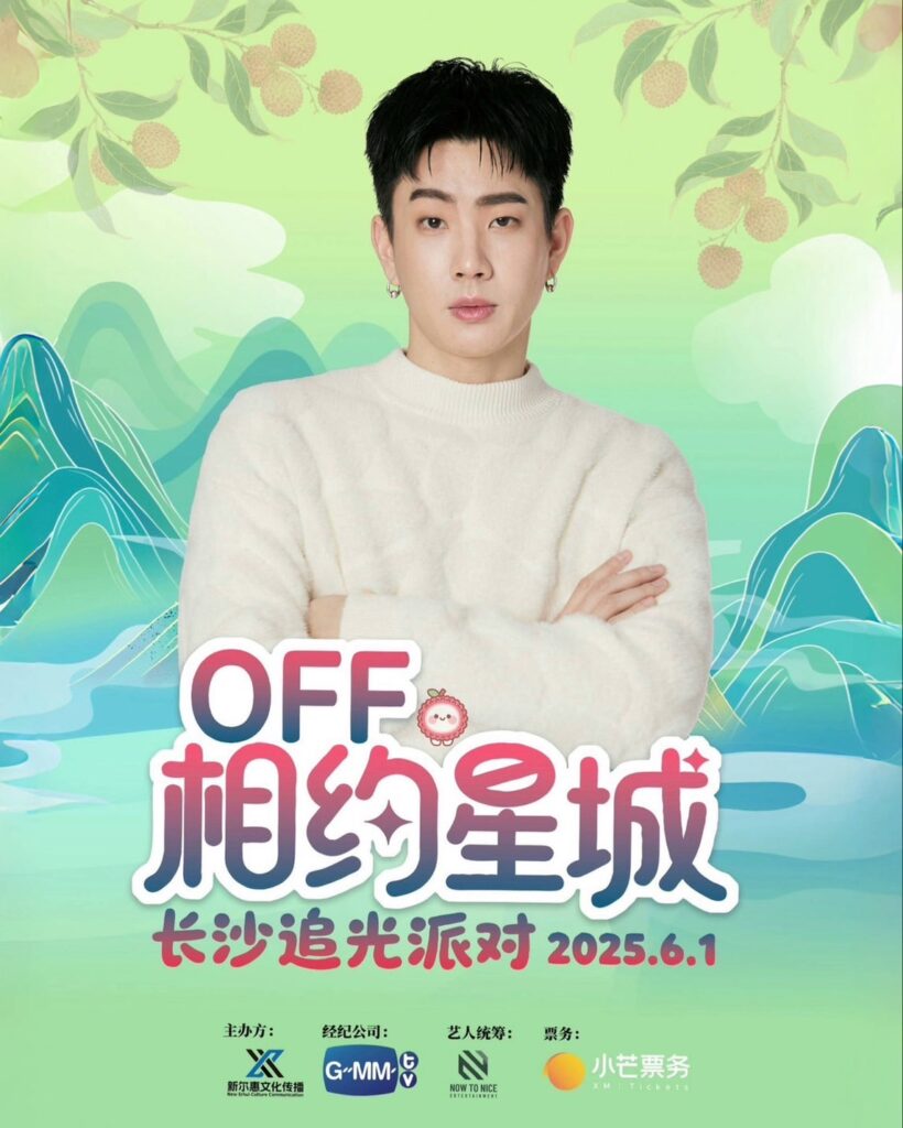 Off Jumpol 2025 Fansign – Changsha, China