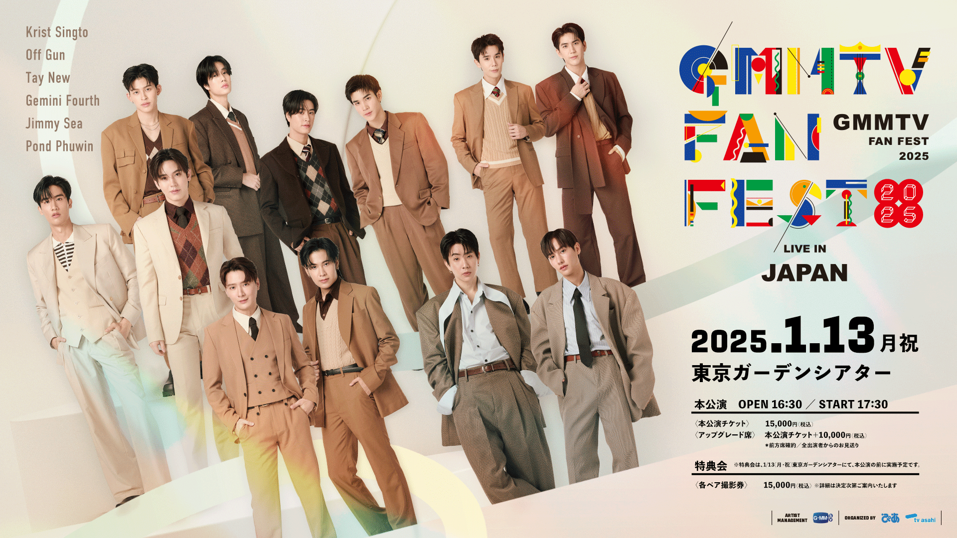2025 GMMTV Fan Fest 日本東京GMMTV FAN FEST 2025 LIVE IN