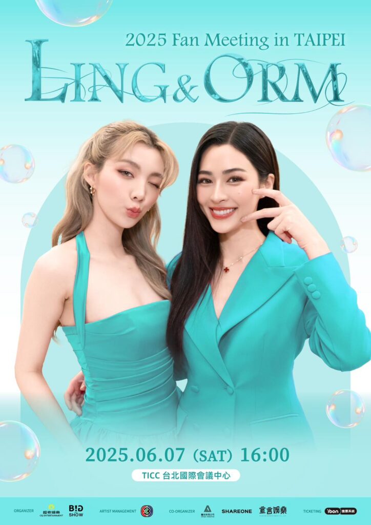 LingOrm 2025 台北粉絲見面會 海報