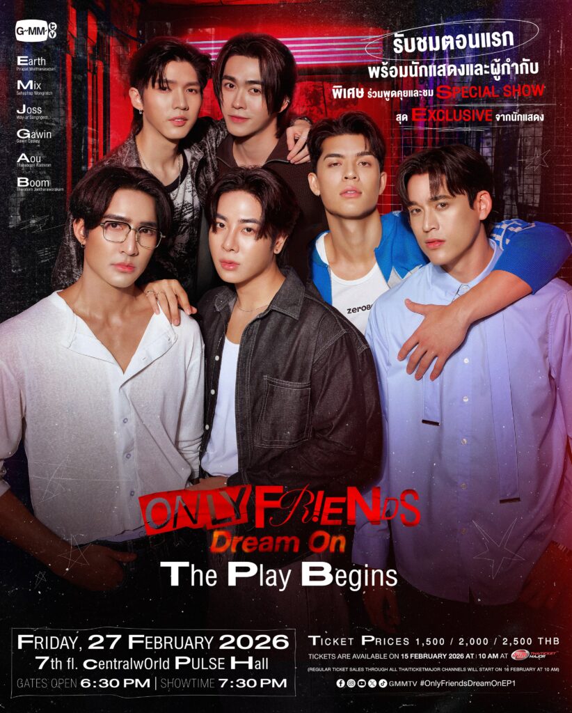 《Only Friends: Dream On》曼谷首映會 – The Play Begins
